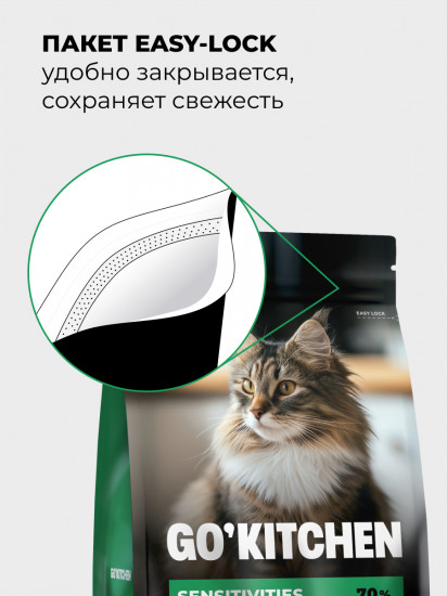 Корм сухой для котят и кошек всех возрастов беззерновой с ягненком «Sensitivities Lamb»