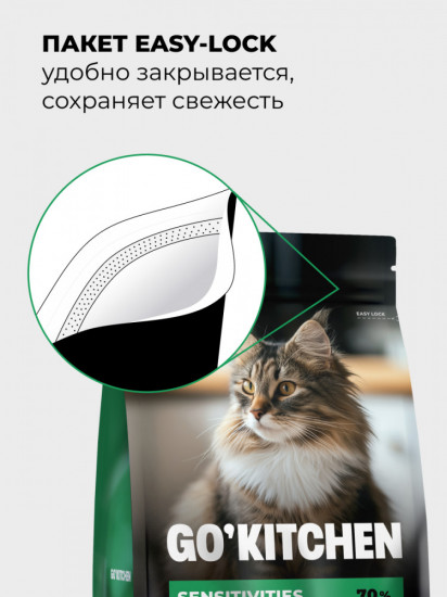 Корм сухой для котят и кошек всех возрастов беззерновой с ягненком «Sensitivities Lamb»