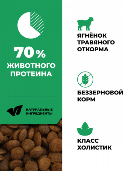 Корм сухой для котят и кошек всех возрастов беззерновой с ягненком «Sensitivities Lamb»