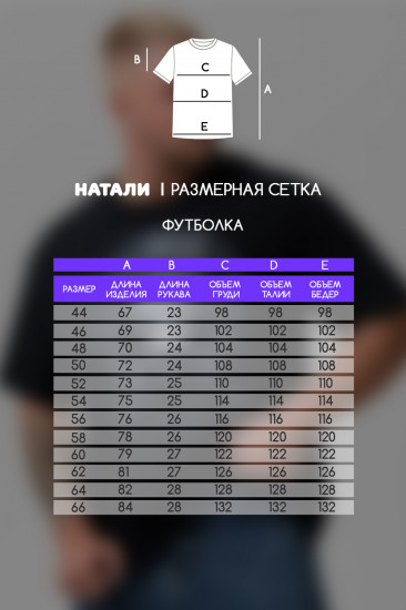 Футболка мужская
