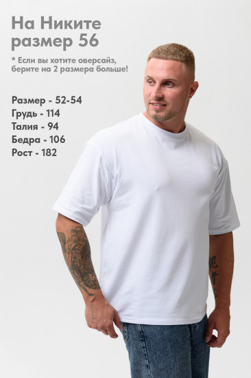 Футболка мужская