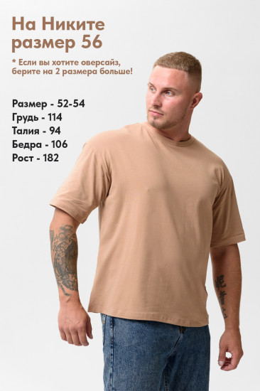 Футболка мужская