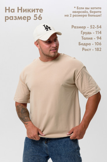 Футболка мужская