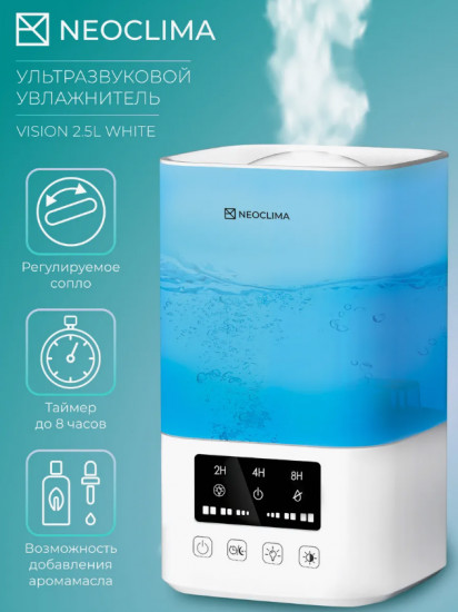 Увлажнитель воздуха Neoclima Vision-2.5L