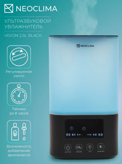 Увлажнитель воздуха Neoclima Vision-2.5L