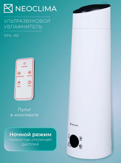 Увлажнитель воздуха Neoclima NHL-6E