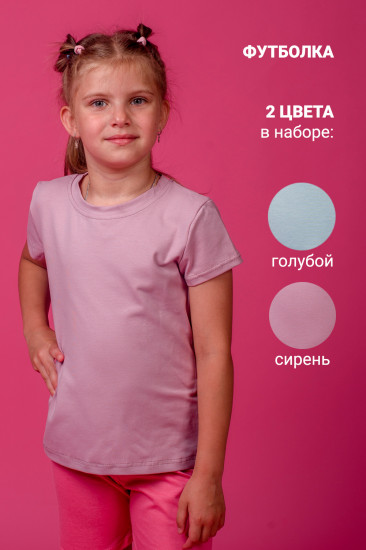 Комплект футболок для девочек