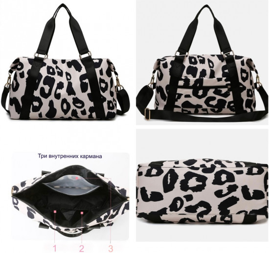 Дорожная сумка