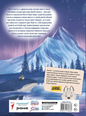 Арктика - Фото 2