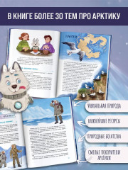 Арктика - Фото 4