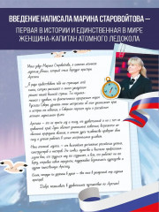 Арктика - Фото 5