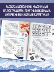 Арктика - Фото 6