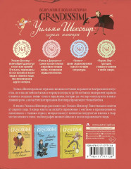 Уильям Шекспир. Король театра - Фото 1