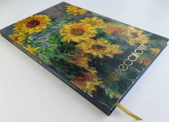 Импрессионизм