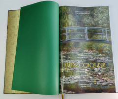 Импрессионизм - Фото 4