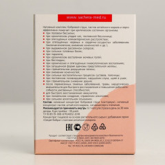 Комплекс с пантами алтайского марала «Секрет бобра. Быстрое восстановление» - Фото 2