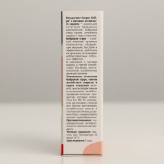 Комплекс с пантами алтайского марала «Секрет бобра. Быстрое восстановление» - Фото 3