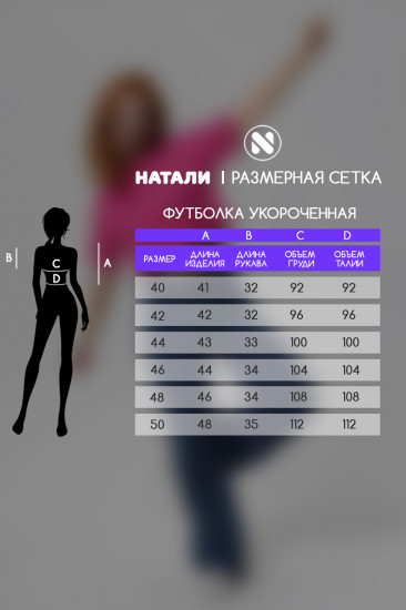 Топ женский