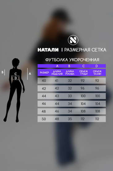 Топ женский