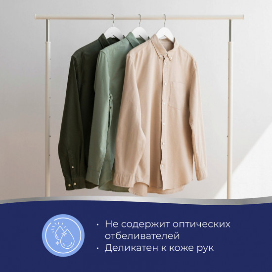 Гель для стирки бесфосфатный «Горная лаванда»