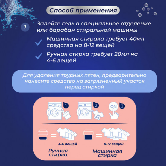 Гель для стирки бесфосфатный «Горная лаванда»