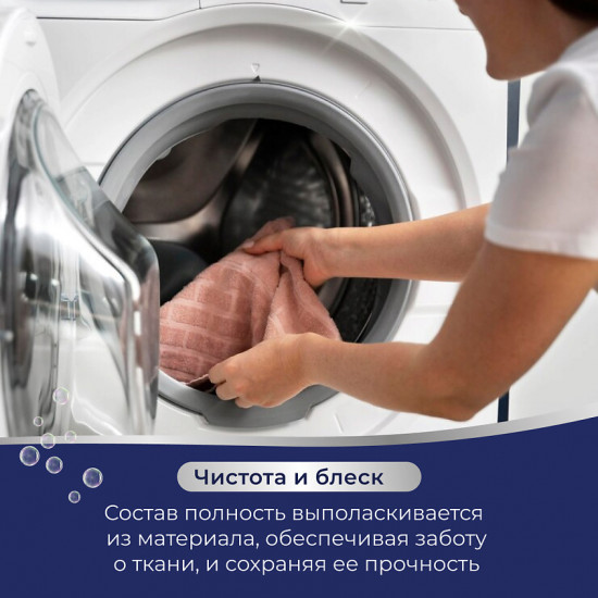 Гель для стирки бесфосфатный «Гиацинт»