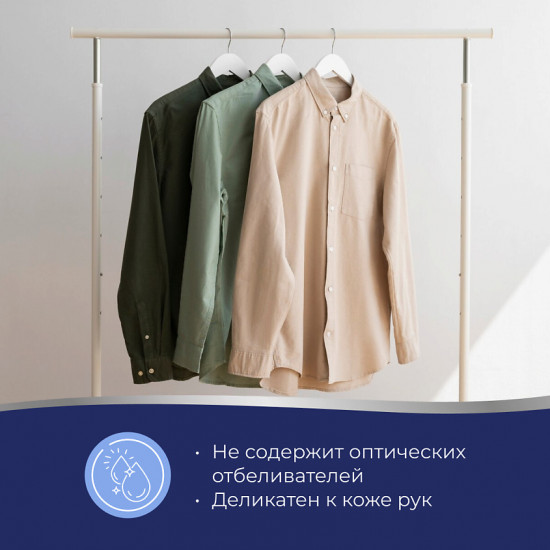 Гель для стирки бесфосфатный «Гиацинт»