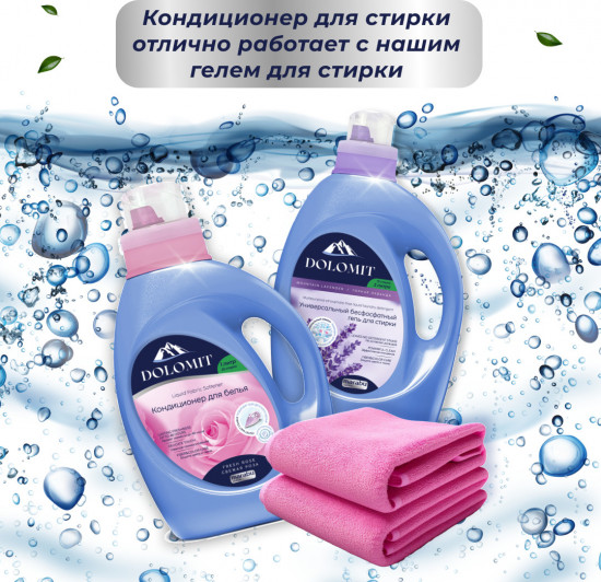 Кондиционер для белья «Свежая роза»