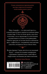 Миры Ктулху - Фото 2