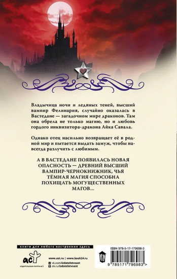 Хозяйка драконьей таверны. Возвращение