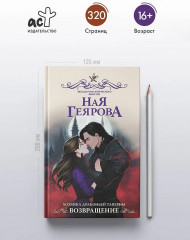 Хозяйка драконьей таверны. Возвращение - Фото 4