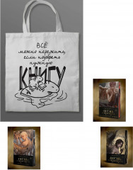 Песнь Сорокопута. Да здравствует принц! Ренессанс. Комплект из 3 книг и шоппер «Всё можно пережить» - Фото 1