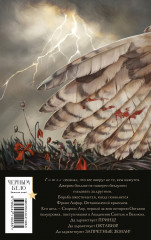 Песнь Сорокопута. Да здравствует принц! Ренессанс. Комплект из 3 книг и шоппер «Всё можно пережить» - Фото 8