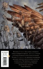 Песнь Сорокопута. Да здравствует принц! Ренессанс. Комплект из 3 книг и шоппер «Всё можно пережить» - Фото 9