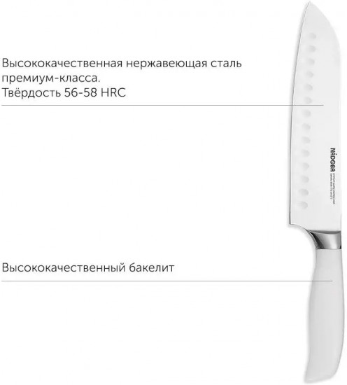 Нож сантоку «Blanca»