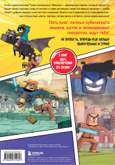 Дневник героя. Книги 6-10. Комплект из 5 книг - Фото 3