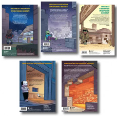 Дневник героя. Книги 6-10. Комплект из 5 книг - Фото 4