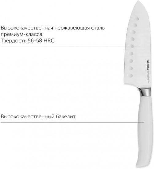 Нож сантоку «Blanca»