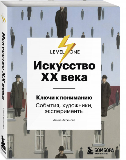 Искусство XX века. История русского искусства. История искусств. Комплект из 3 книг