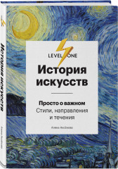 Искусство XX века. История русского искусства. История искусств. Комплект из 3 книг - Фото 5