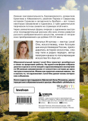 Искусство XX века. История русского искусства. История искусств. Комплект из 3 книг - Фото 7