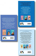 Поцелуй под омелой. Любовь не по сценарию. Загадай любовь. Комплект из 3 книг - Фото 2