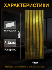 Самоклеящиеся 3D панели с фактурой чеканки - Фото 15