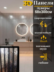 Самоклеящиеся 3D панели с фактурой чеканки - Фото 2