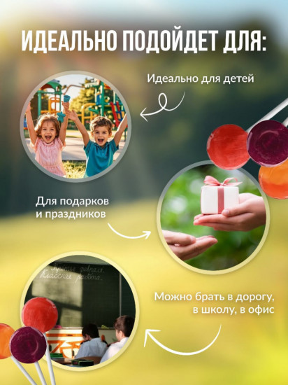 Леденцы органические фруктовые на палочке