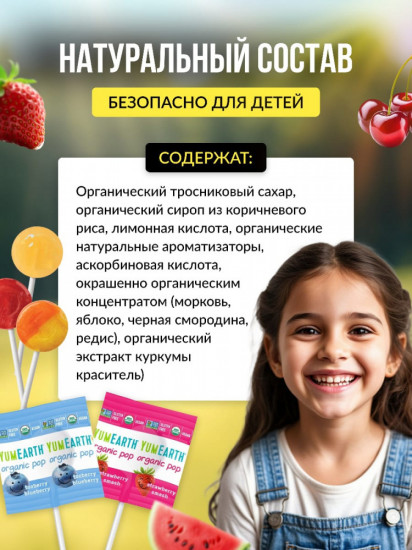 Леденцы органические фруктовые на палочке