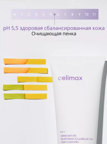 Пенка для очищения кожи лица «Derma Nature Relief Madecica pH Balancing Foam Cleansing»