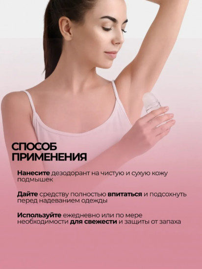 Парфюмированный роликовый дезодорант с ароматом розы «Rose Body perfume Beads»