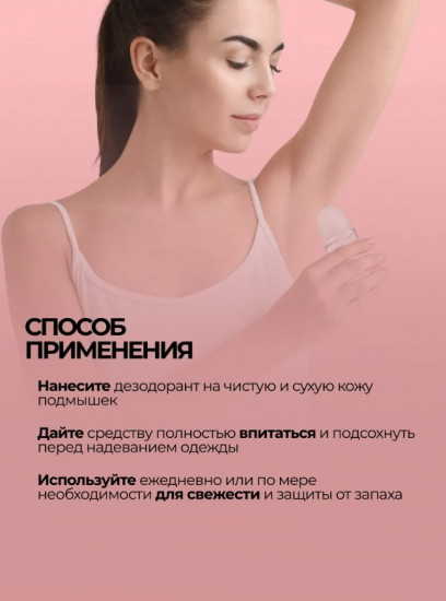 Парфюмированный роликовый дезодорант с ароматом мандарина «Citrus Body perfume Beads»