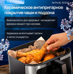 Аэрогриль Air Pro - Фото 12